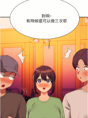 [韩漫] 谁说理组没正妹？ 1-150 [完结]_2248