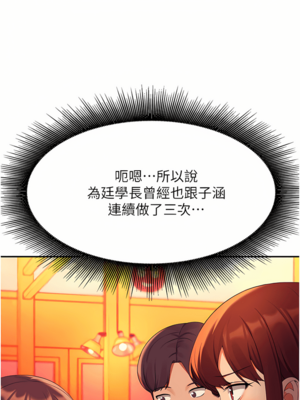 [韩漫] 谁说理组没正妹？ 1-150 [完结]_2249