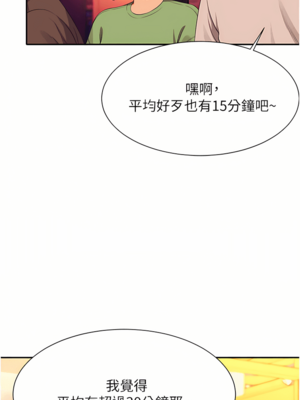 [韩漫] 谁说理组没正妹？ 1-150 [完结]_2252