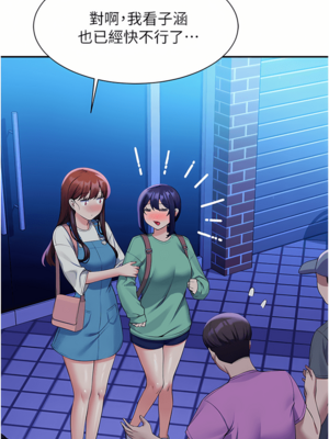 [韩漫] 谁说理组没正妹？ 1-150 [完结]_2260