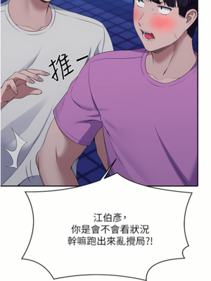 [韩漫] 谁说理组没正妹？ 1-150 [完结]_2261