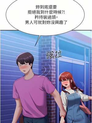 [韩漫] 谁说理组没正妹？ 1-150 [完结]_2263