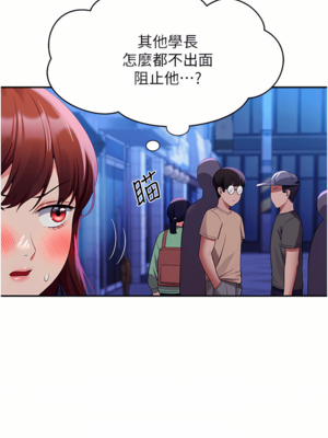 [韩漫] 谁说理组没正妹？ 1-150 [完结]_2264