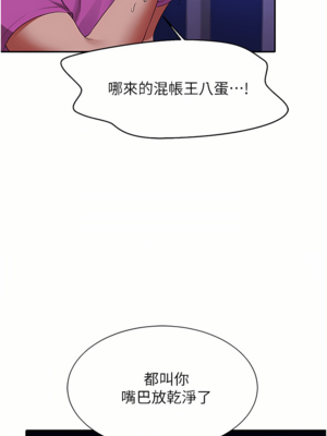 [韩漫] 谁说理组没正妹？ 1-150 [完结]_2270