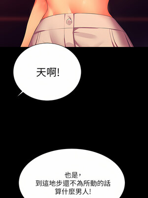 [韩漫] 谁说理组没正妹？ 1-150 [完结]_2283