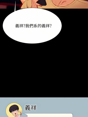 [韩漫] 谁说理组没正妹？ 1-150 [完结]_2285