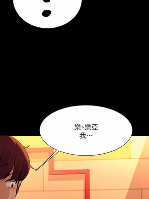 [韩漫] 谁说理组没正妹？ 1-150 [完结]_2290