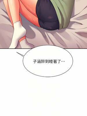 [韩漫] 谁说理组没正妹？ 1-150 [完结]_2337