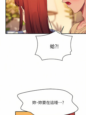 [韩漫] 谁说理组没正妹？ 1-150 [完结]_2338