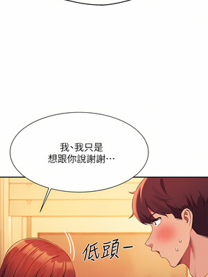 [韩漫] 谁说理组没正妹？ 1-150 [完结]_2344