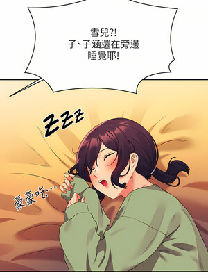 [韩漫] 谁说理组没正妹？ 1-150 [完结]_2346