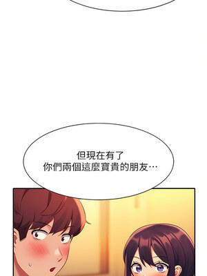 [韩漫] 谁说理组没正妹？ 1-150 [完结]_2357