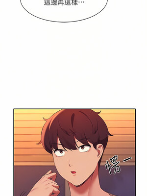 [韩漫] 谁说理组没正妹？ 1-150 [完结]_2367