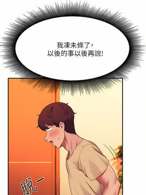 [韩漫] 谁说理组没正妹？ 1-150 [完结]_2370