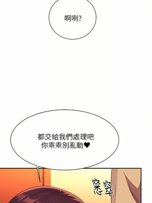 [韩漫] 谁说理组没正妹？ 1-150 [完结]_2371