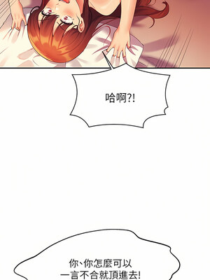 [韩漫] 谁说理组没正妹？ 1-150 [完结]_2387