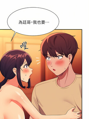 [韩漫] 谁说理组没正妹？ 1-150 [完结]_2390