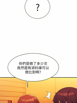 [韩漫] 谁说理组没正妹？ 1-150 [完结]_2411