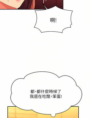 [韩漫] 谁说理组没正妹？ 1-150 [完结]_2412