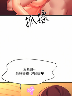 [韩漫] 谁说理组没正妹？ 1-150 [完结]_2432