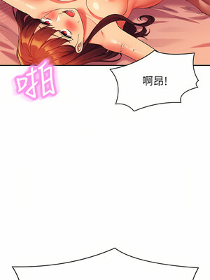 [韩漫] 谁说理组没正妹？ 1-150 [完结]_2435