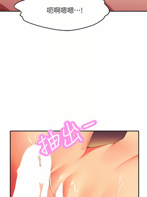 [韩漫] 谁说理组没正妹？ 1-150 [完结]_2444