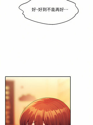 [韩漫] 谁说理组没正妹？ 1-150 [完结]_2462