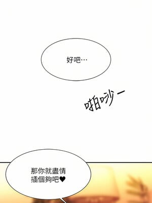 [韩漫] 谁说理组没正妹？ 1-150 [完结]_2465