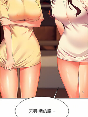 [韩漫] 谁说理组没正妹？ 1-150 [完结]_2479