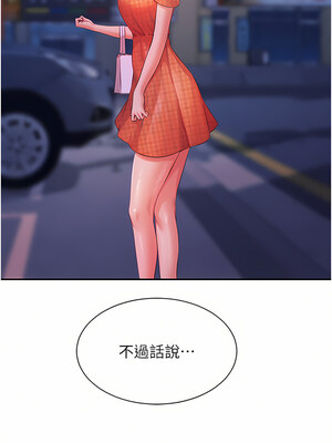 [韩漫] 谁说理组没正妹？ 1-150 [完结]_2494