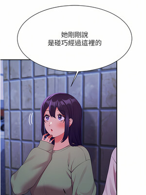 [韩漫] 谁说理组没正妹？ 1-150 [完结]_2495