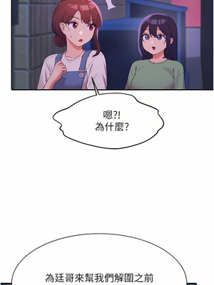 [韩漫] 谁说理组没正妹？ 1-150 [完结]_2499