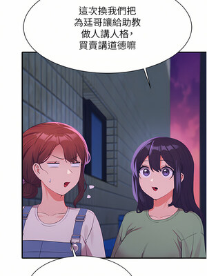 [韩漫] 谁说理组没正妹？ 1-150 [完结]_2500