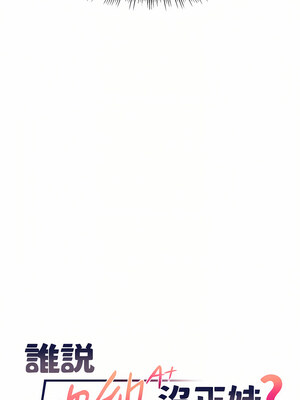 [韩漫] 谁说理组没正妹？ 1-150 [完结]_2518