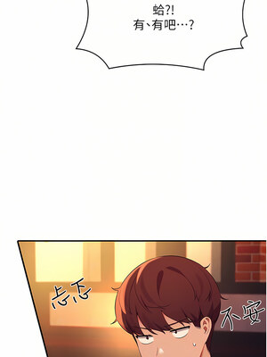 [韩漫] 谁说理组没正妹？ 1-150 [完结]_2520