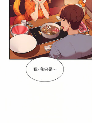 [韩漫] 谁说理组没正妹？ 1-150 [完结]_2522