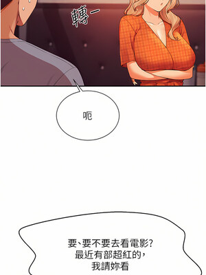 [韩漫] 谁说理组没正妹？ 1-150 [完结]_2523