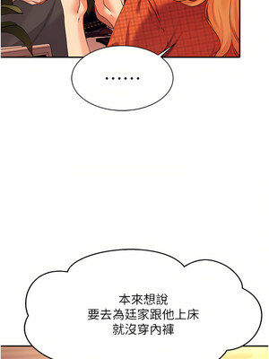 [韩漫] 谁说理组没正妹？ 1-150 [完结]_2527