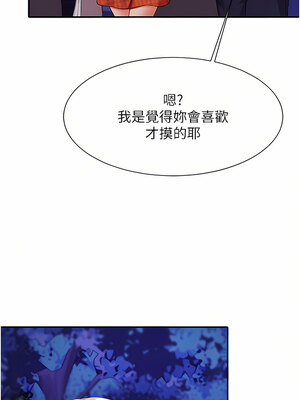 [韩漫] 谁说理组没正妹？ 1-150 [完结]_2535