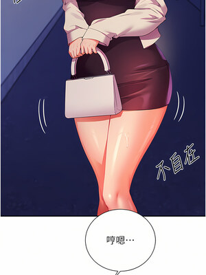 [韩漫] 谁说理组没正妹？ 1-150 [完结]_2550