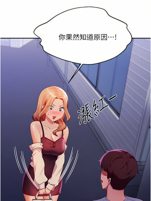 [韩漫] 谁说理组没正妹？ 1-150 [完结]_2551