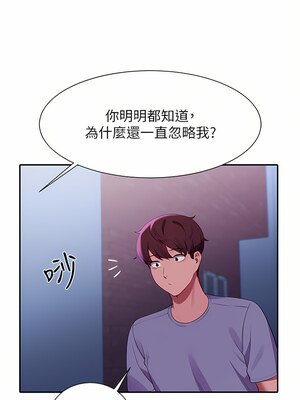 [韩漫] 谁说理组没正妹？ 1-150 [完结]_2552