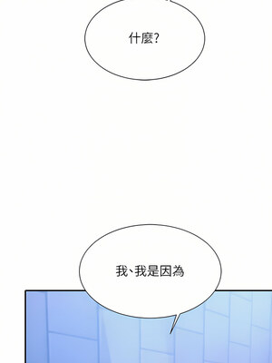 [韩漫] 谁说理组没正妹？ 1-150 [完结]_2561