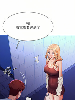 [韩漫] 谁说理组没正妹？ 1-150 [完结]_2563