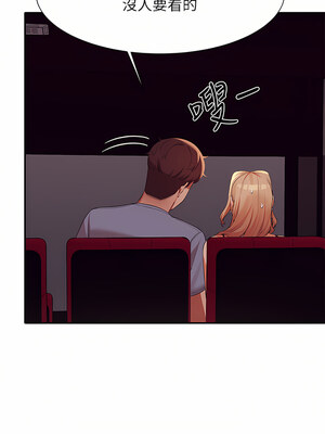 [韩漫] 谁说理组没正妹？ 1-150 [完结]_2578