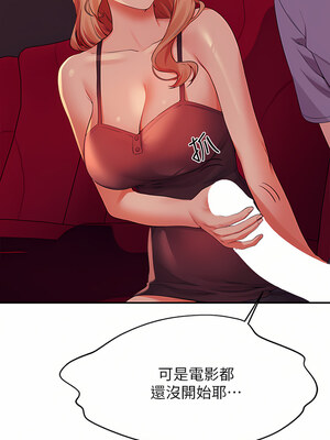 [韩漫] 谁说理组没正妹？ 1-150 [完结]_2581