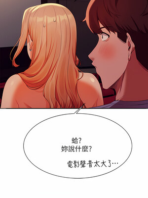 [韩漫] 谁说理组没正妹？ 1-150 [完结]_2599