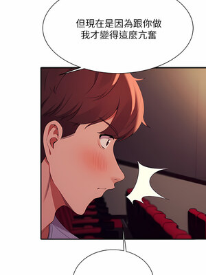 [韩漫] 谁说理组没正妹？ 1-150 [完结]_2604