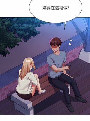 [韩漫] 谁说理组没正妹？ 1-150 [完结]_2611