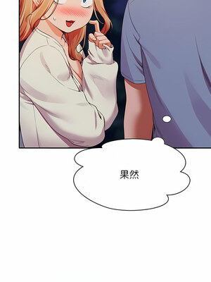 [韩漫] 谁说理组没正妹？ 1-150 [完结]_2613